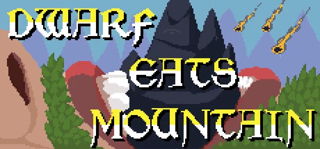 矮人吞山